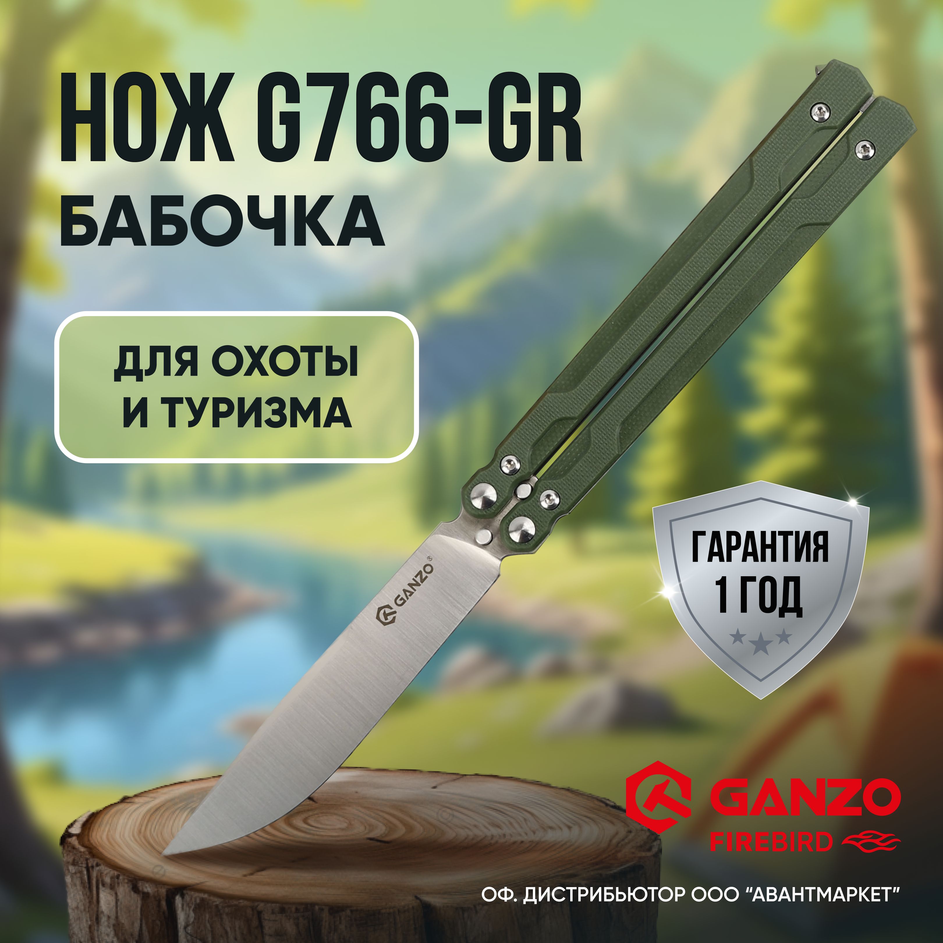 Нож бабочка туристический охотничий складной тактический, зеленый, Ganzo G766-GR