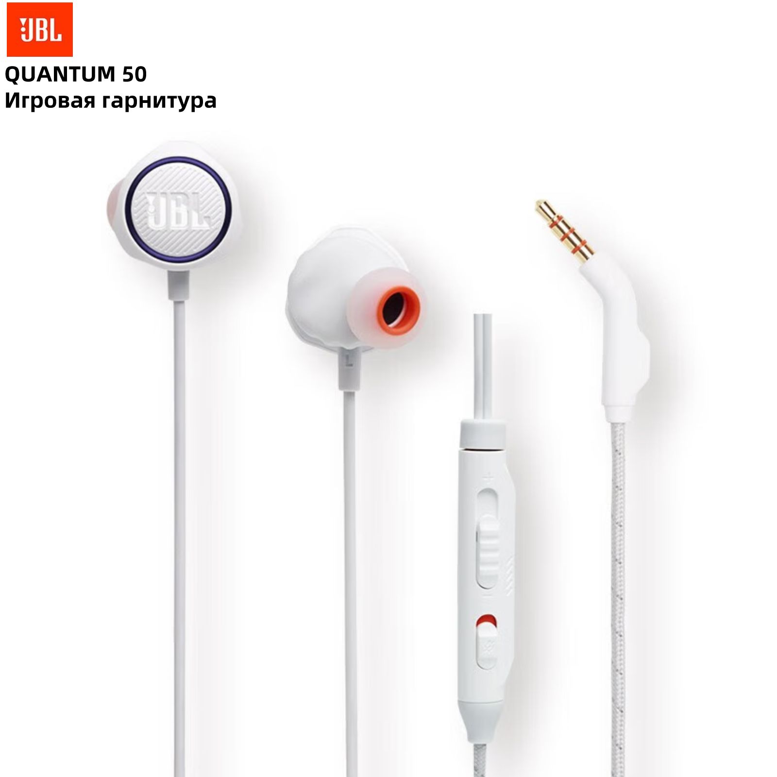 Наушники Jbl Quantum 50 Купить