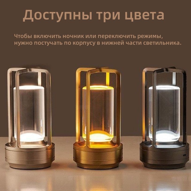 Трехцветный светильник. Трехцветный светильник