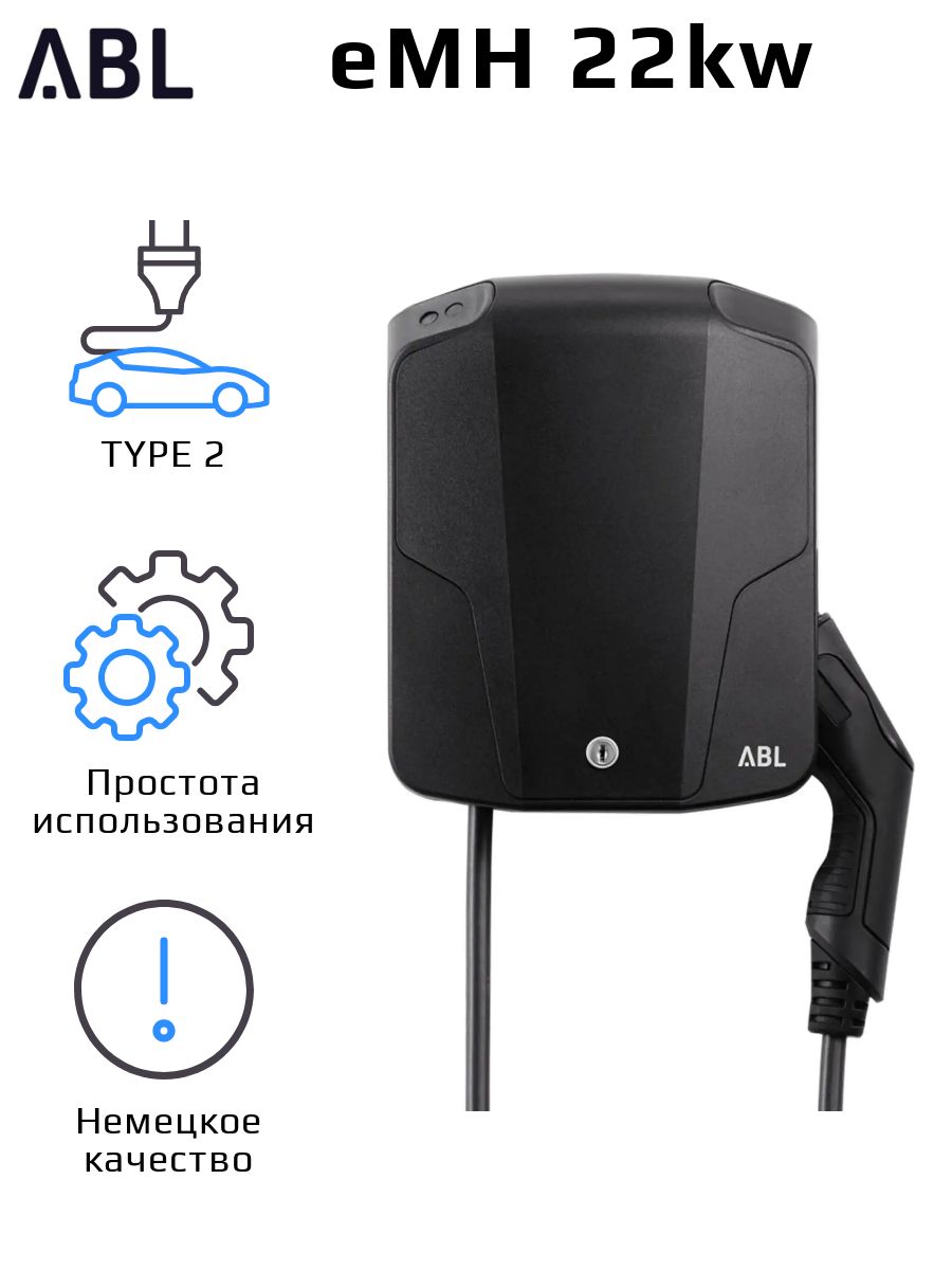 Зарядная станция ABL Wallbox eMH1 (1W2208)