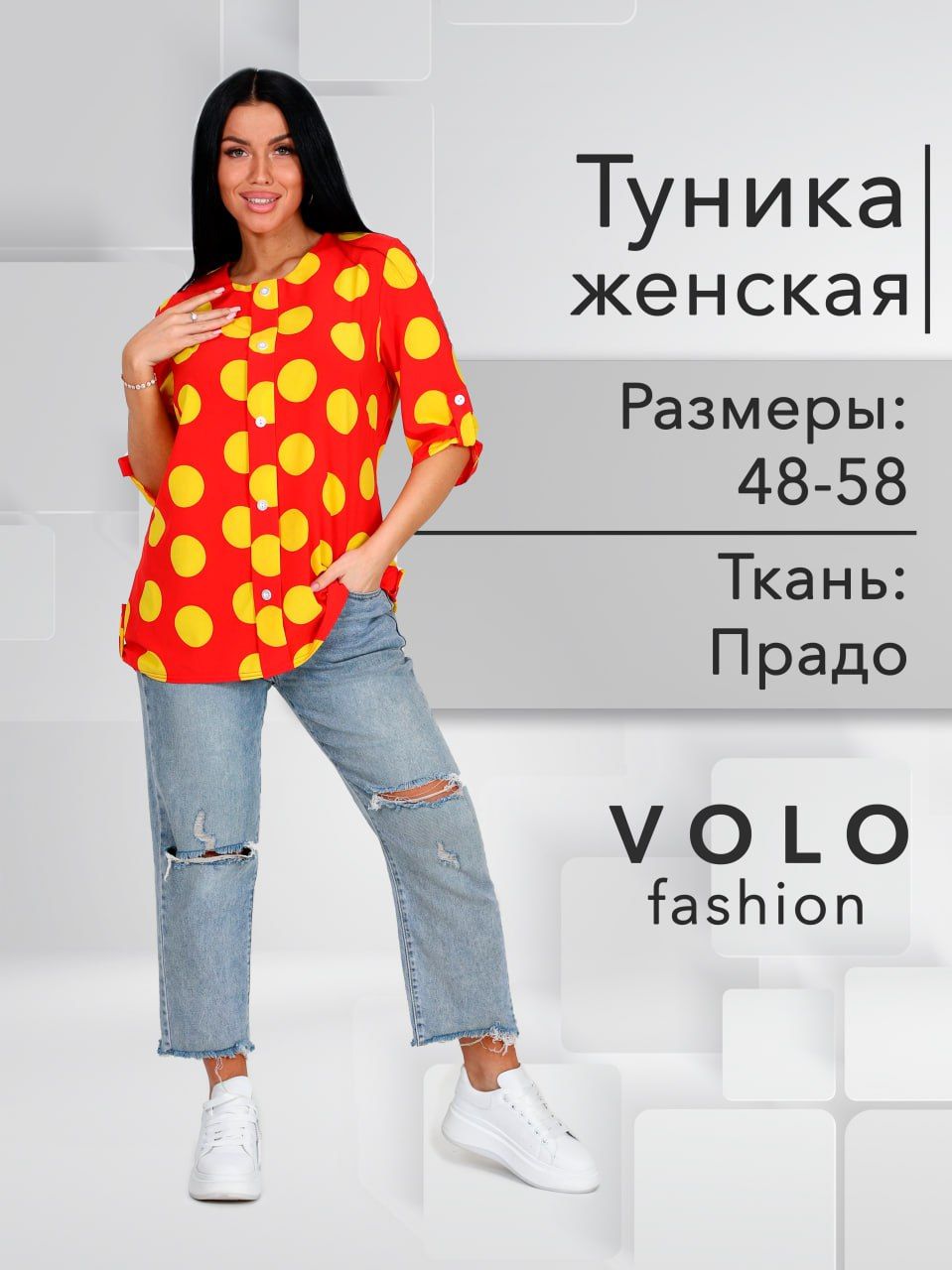 ТуникаVOLOfashion