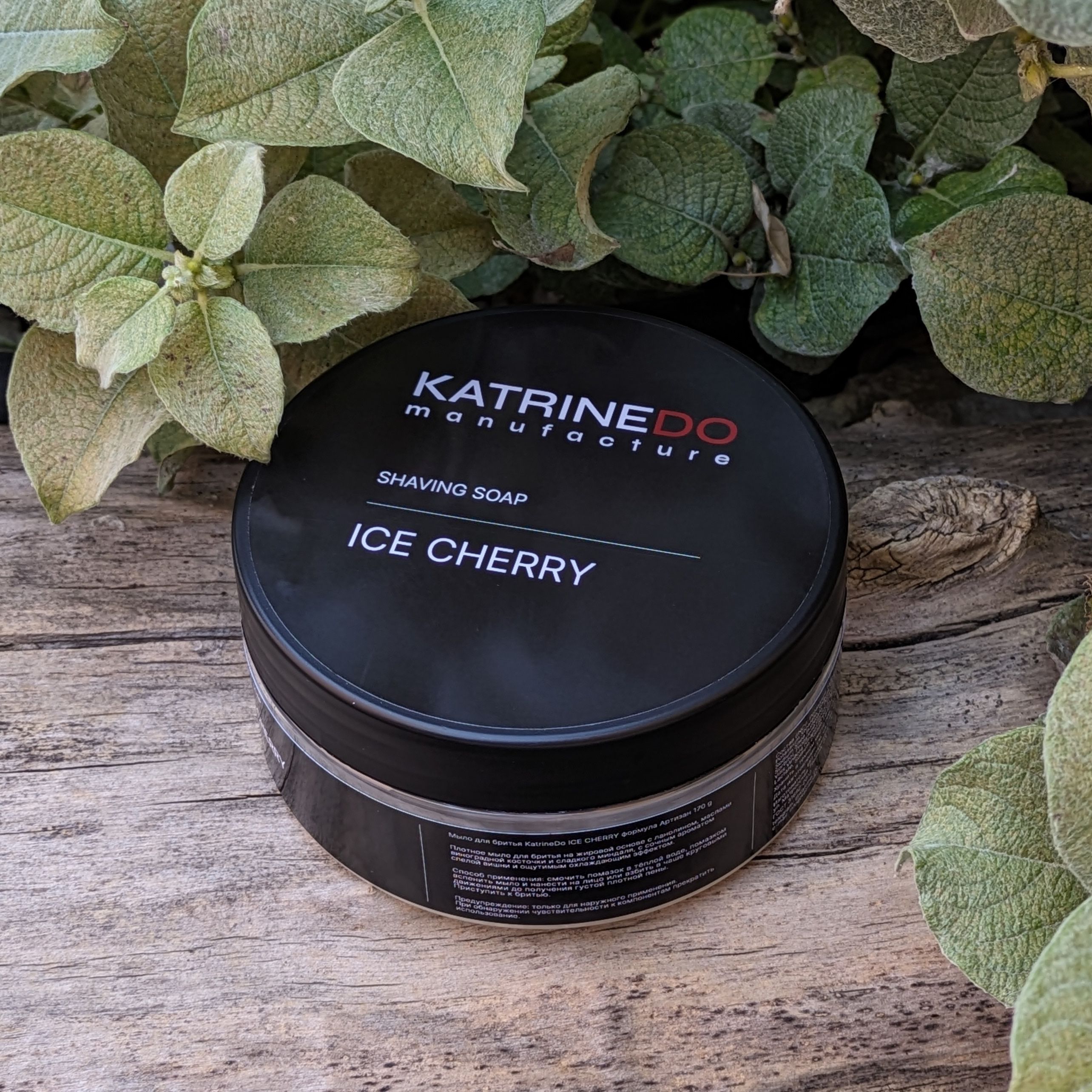 Мыло для бритья KATRINEDO ICE CHERRY, 170 г, база Артизан, с ментолом