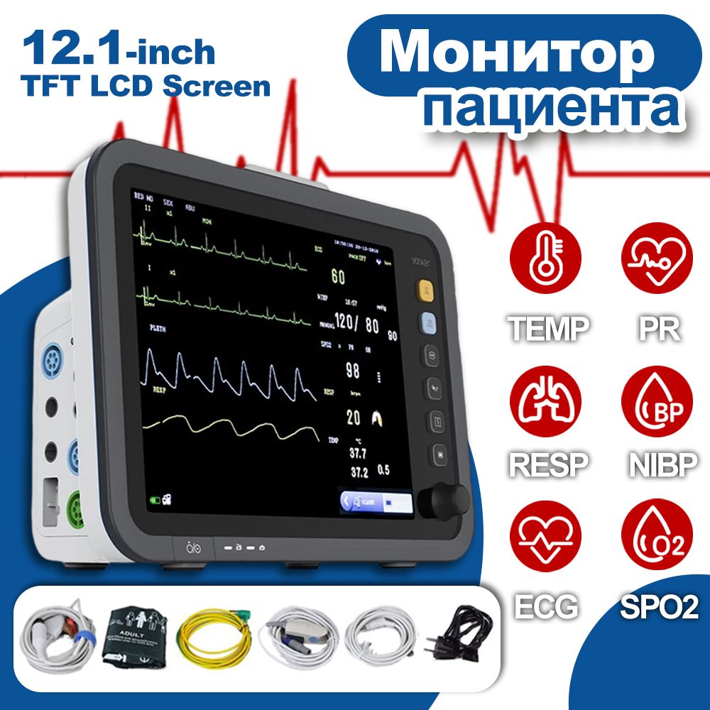 Монитор пациента YONKER YK- 8000C /SPO2,NIBP,TEMP,ECG,RESP,PR