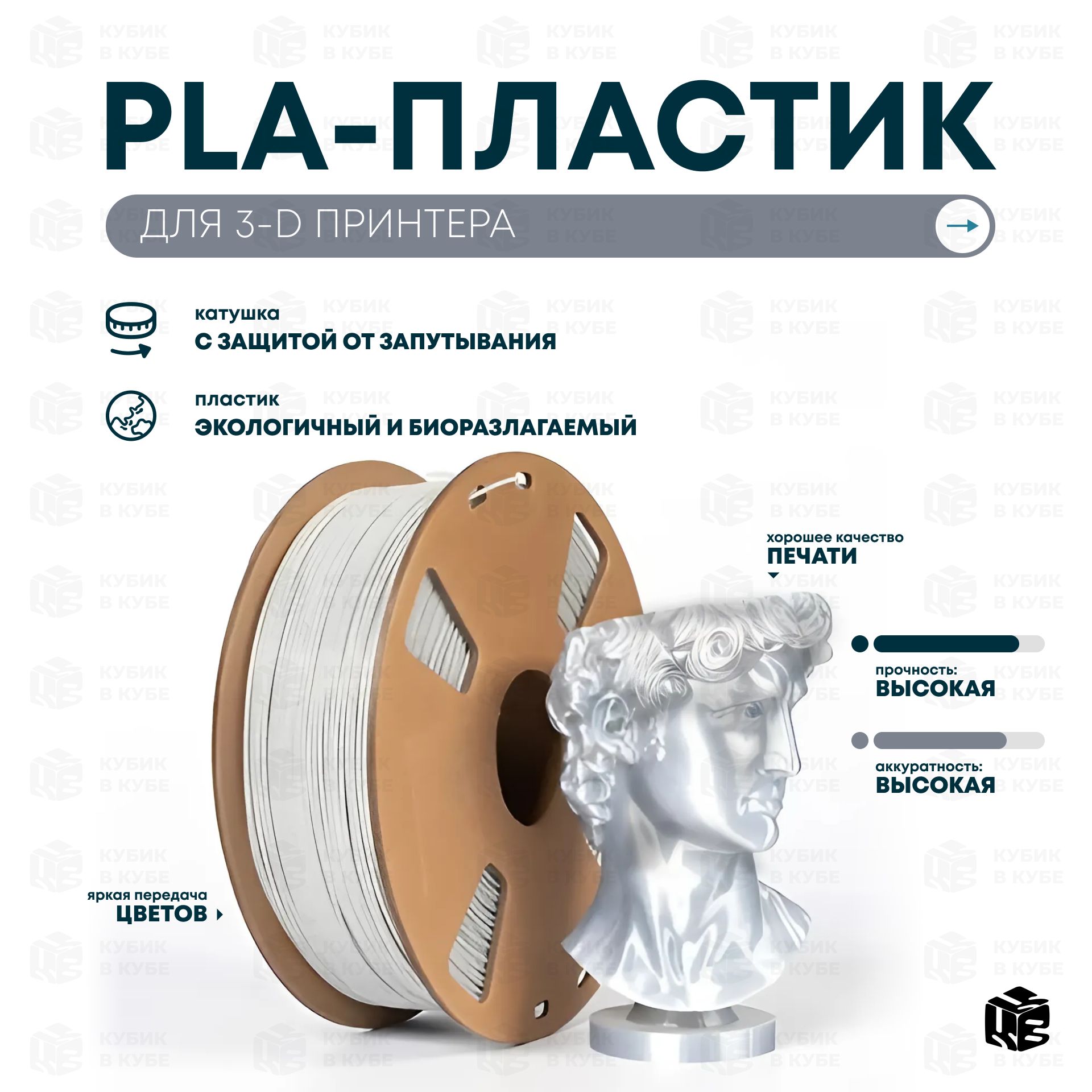 PLAпластик(FilamentПруток)для3DпринтераМрамор(Marble)1KG(1,75мм)