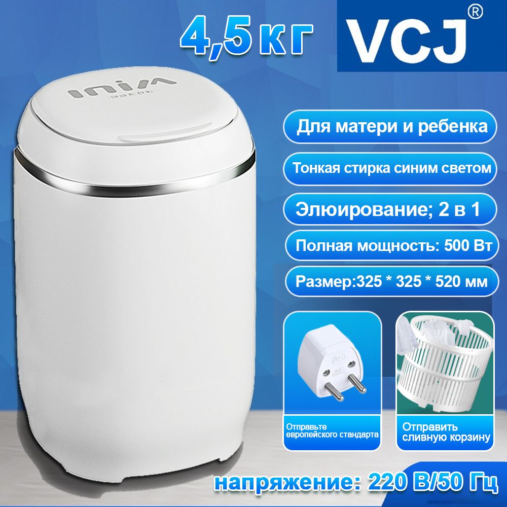 Мини стиральная машинка J1NSANGE ZY284,белое