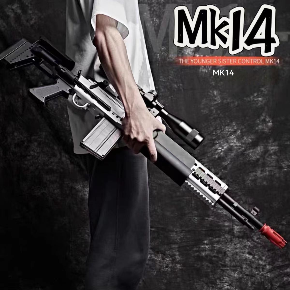 Детское игрушечное оружие/MK14/длина 94 см, вес 2000 г