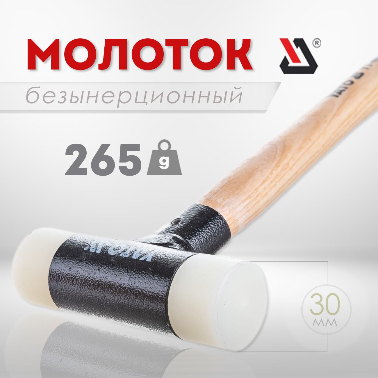 Yato Молоток Безынерционный 265г