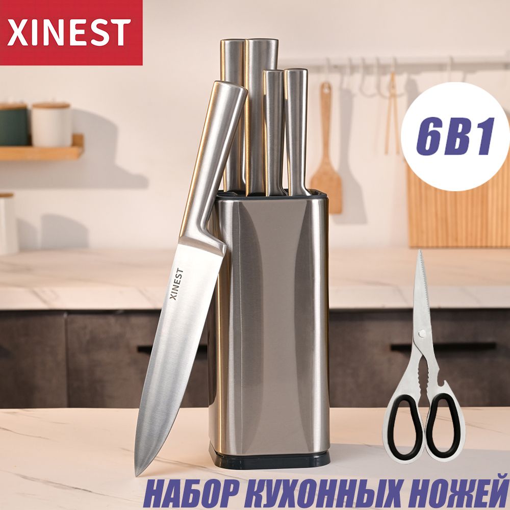 XINEST Ножи кухонные набор 5 ножей + ножницы с держателями для ножей