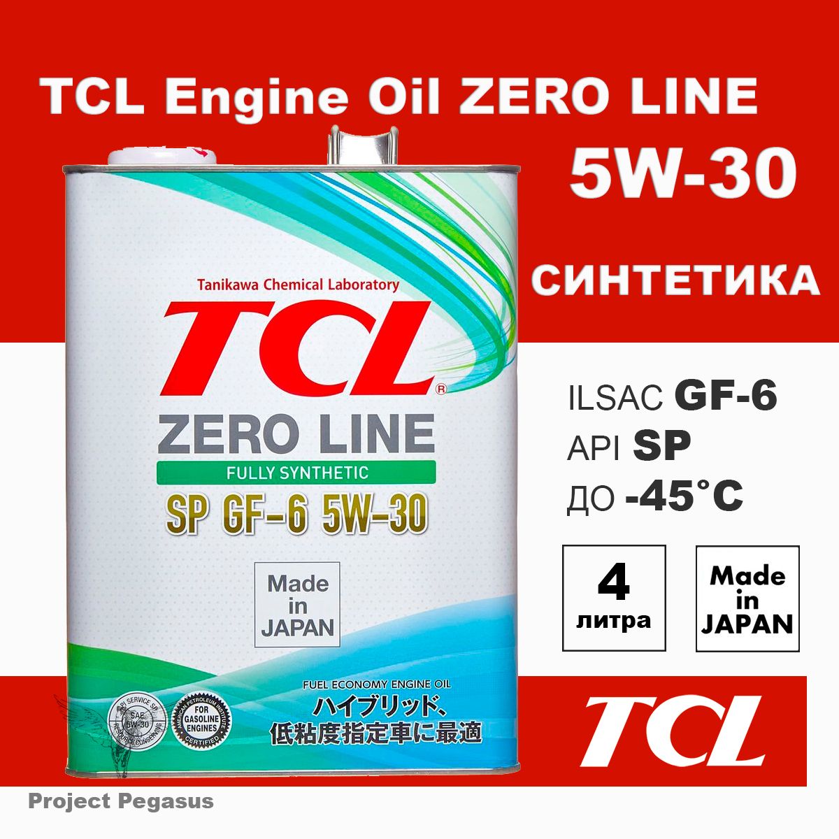 TCLzeroline5W-30Масломоторное,Синтетическое,4л