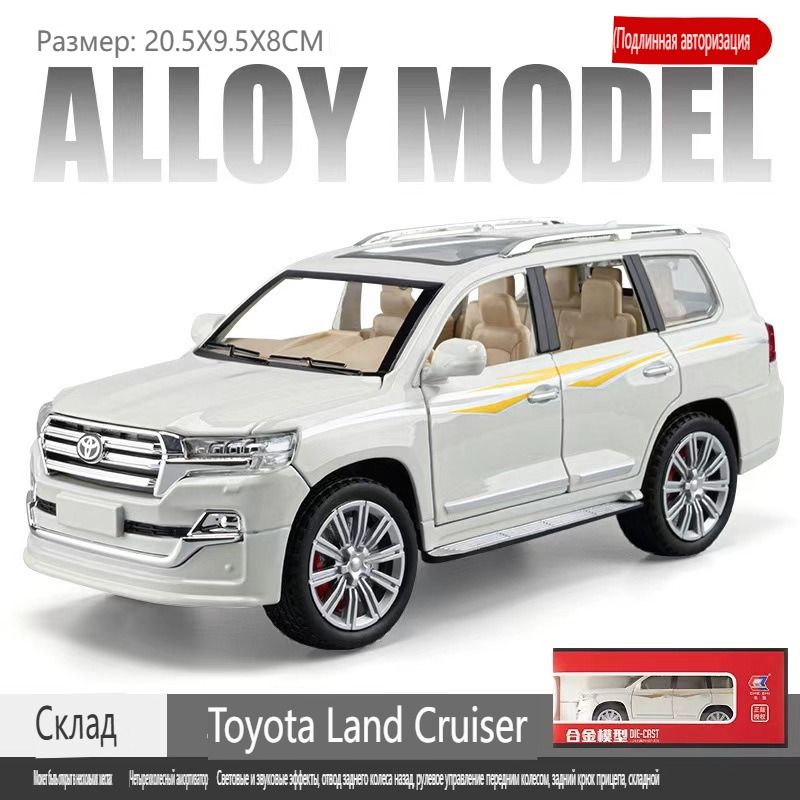 Модель автомобиля Kuluze Land Cruiser LC100 из сплава 1:24 имитационная модель автомобиля