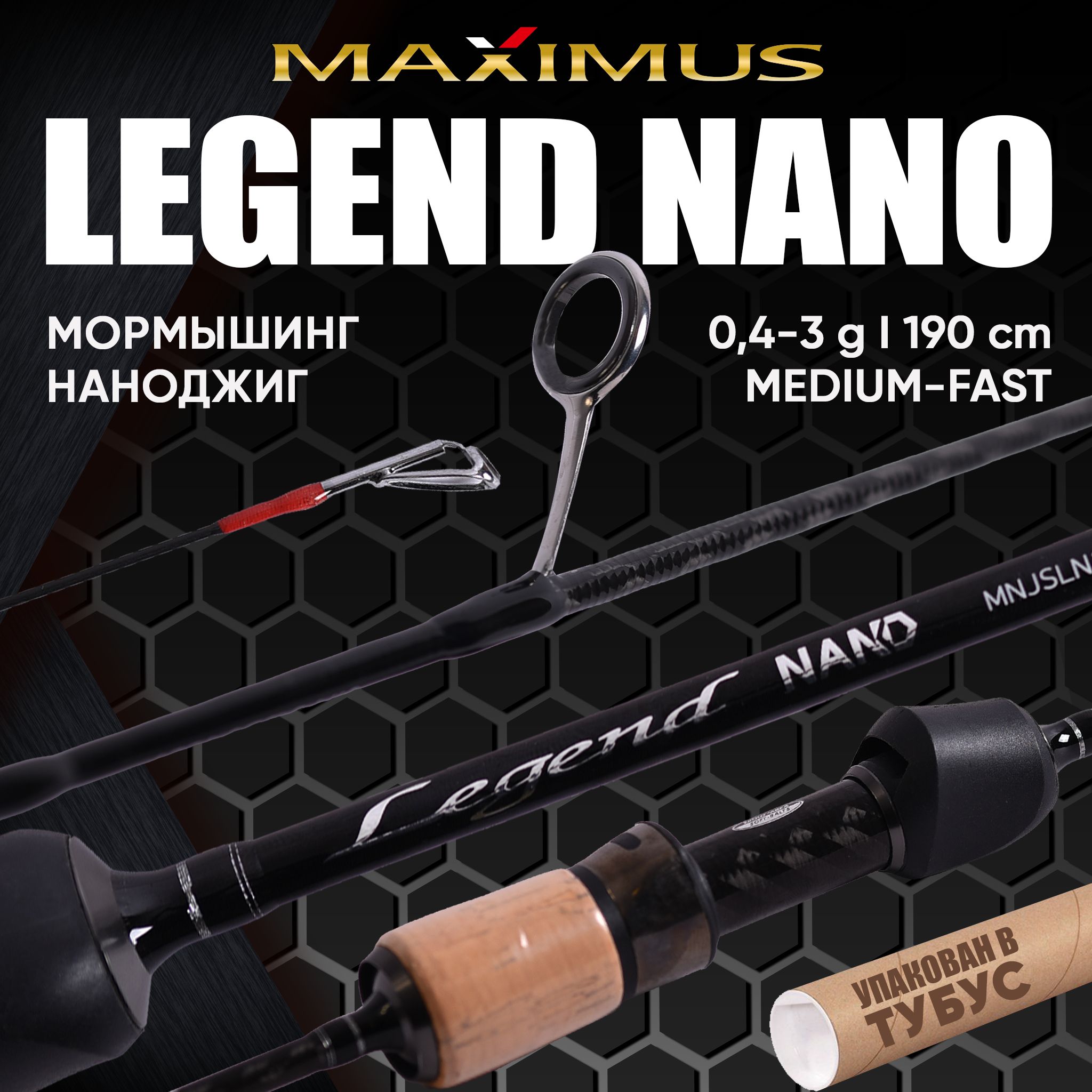 СпиннингдляпрудовойфорелиMaximusLegendNANO-AREASB19XUL-HS1,9m0,4-3g.Подловлюнарезину.HardSolid,графитHME,стройMedium-Fast.AREATROUT.