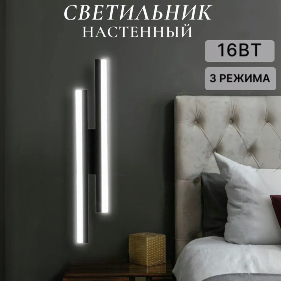 GloLight Настенный светильник, LED, 16 Вт