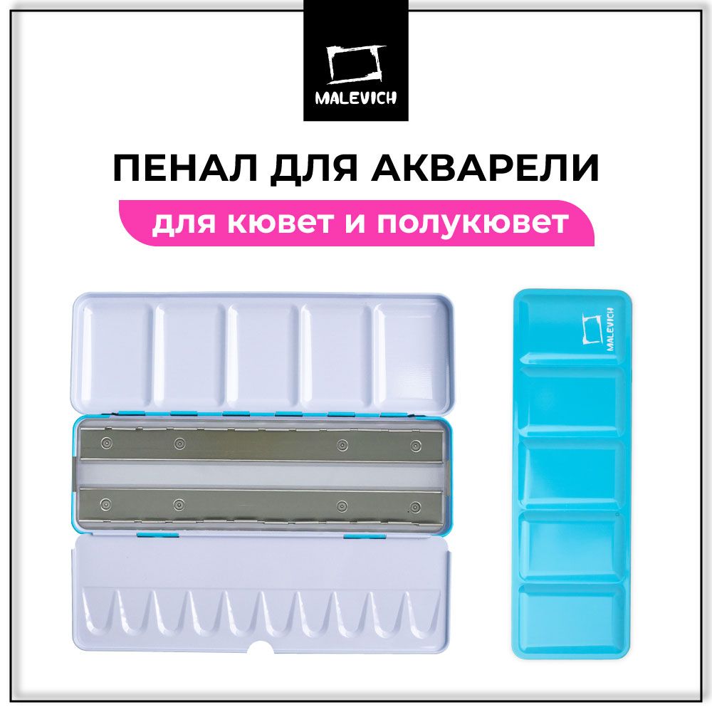 Пенал для...