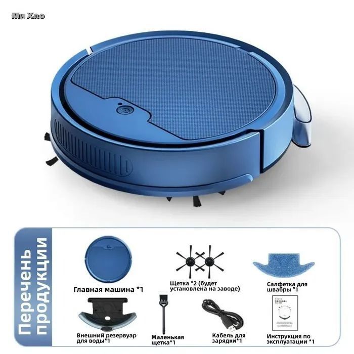 Робот-пылесосПодметальщикполов0,голубой