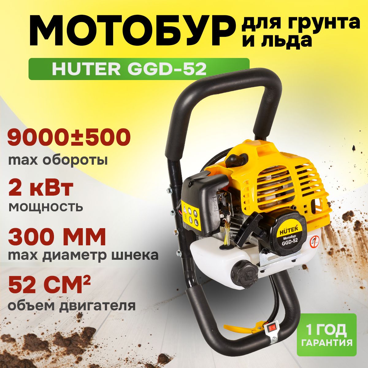 Мотобур бензиновый для...