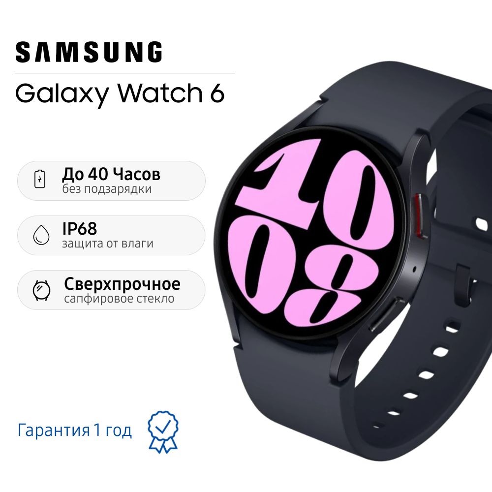 SamsungСмарт-часыGalaxyWatch6SM-R930,40мм,черные