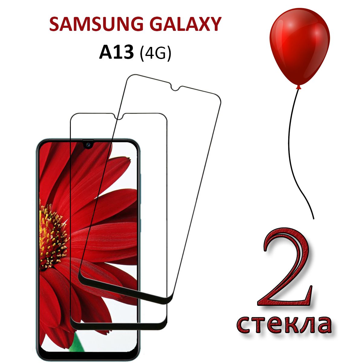 Защитное стекло для Samsung Galaxy A13 4G