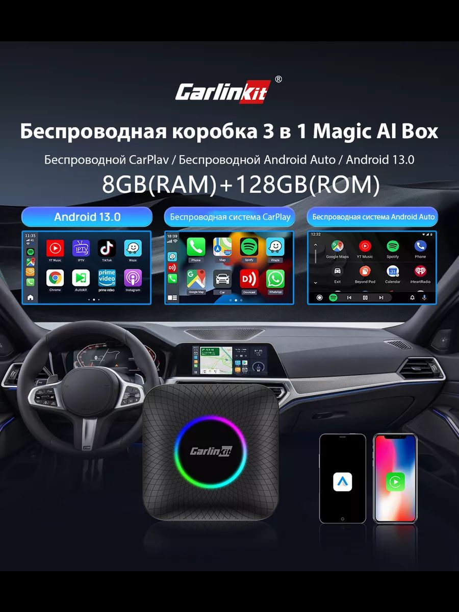 НовыйбеспроводнойадаптерCarlinKit2024,Carplayмногофункциональныйголосовойконтроль,WIFI,SM62258-ядернаявстроеннаяоткрытаясистема-черный(Нетверсиилоготипа)8+128(ROM)