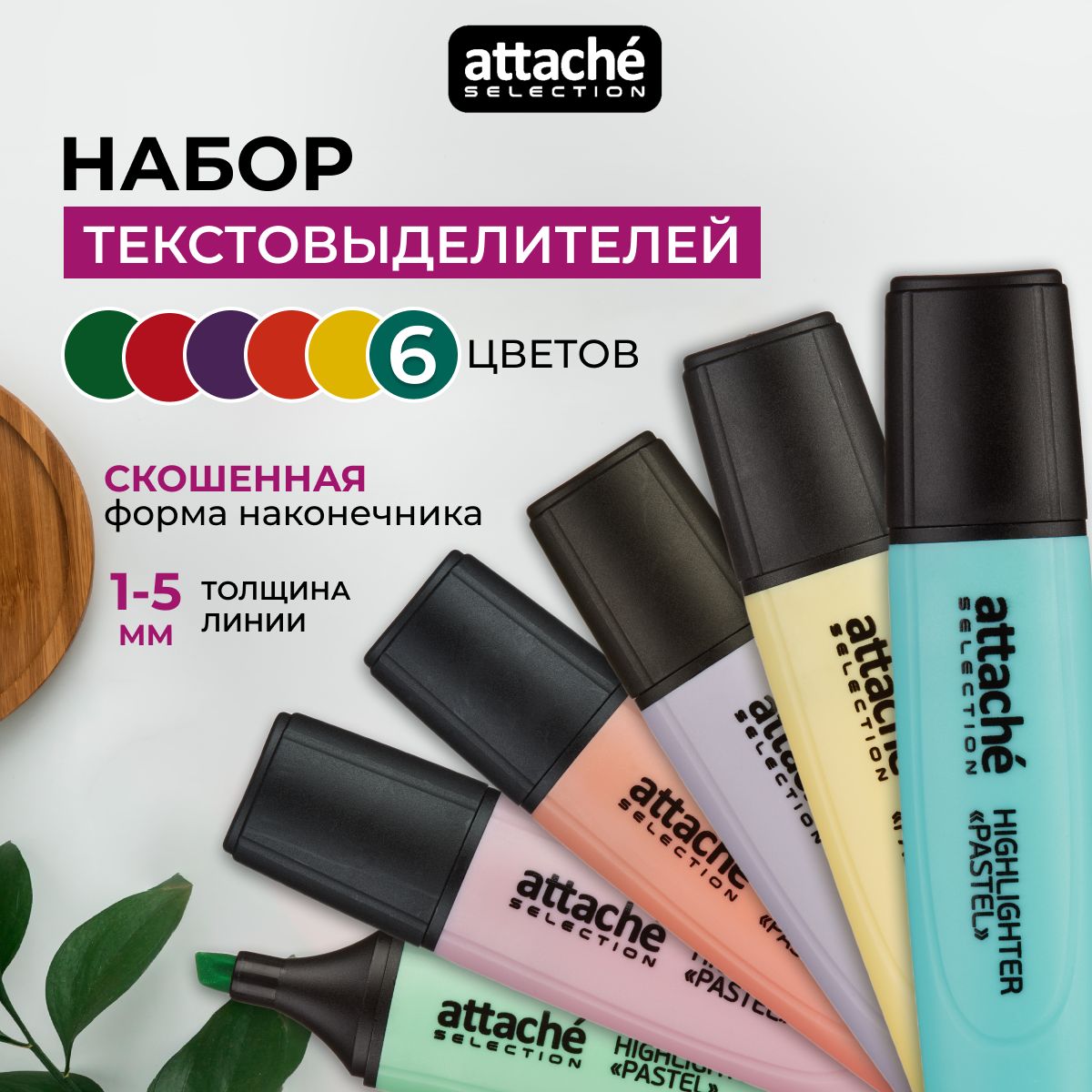 Текстовыделители Attache Selection, пастельные цвета, линия 1-5 мм, набор 6 шт