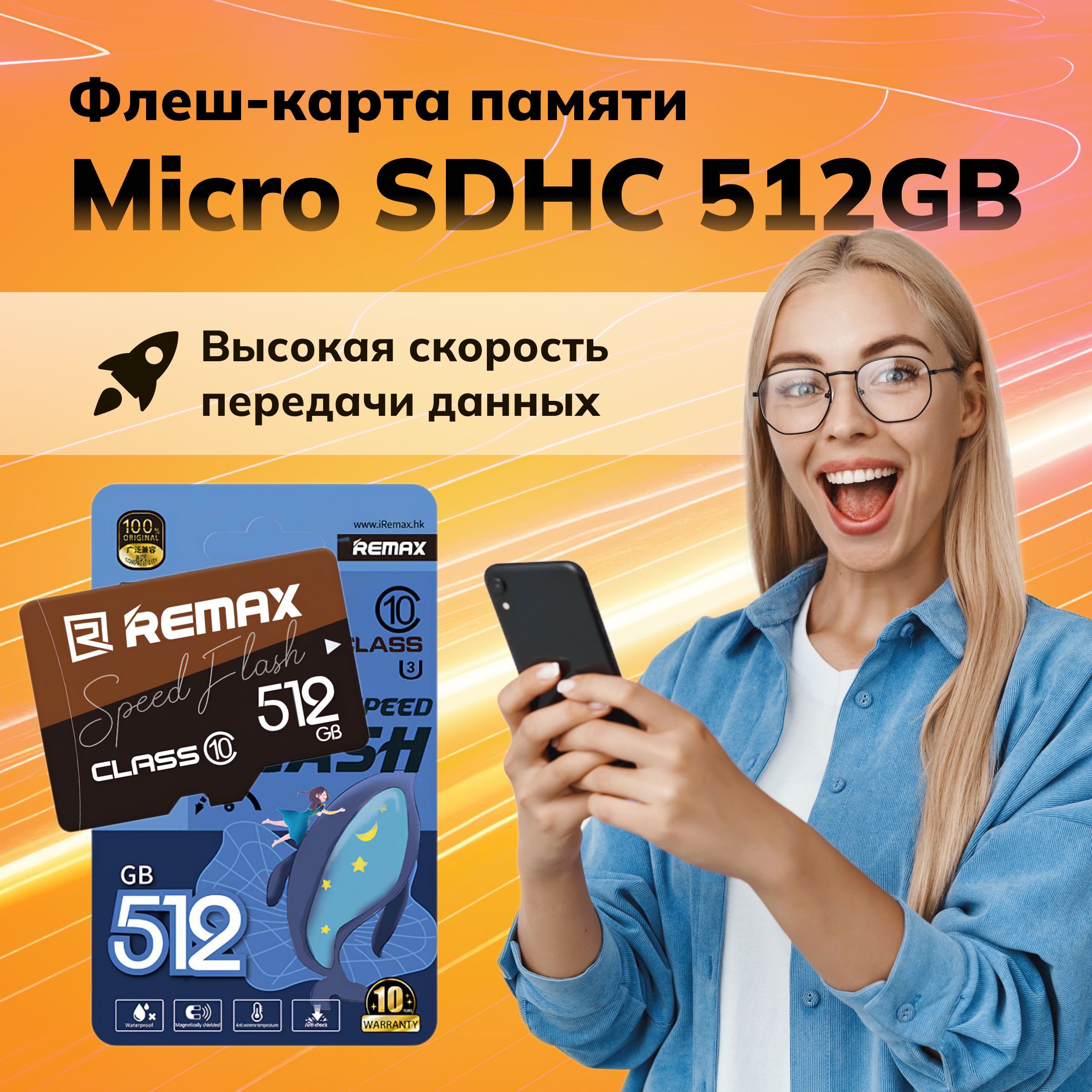 MicroSDHCкартапамяти512GBClass10RemaxmicroSDдлявидеорегистратора,телефона,камерывидеонаблюдения