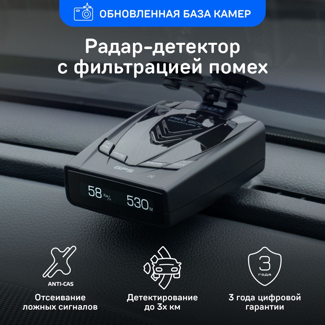 Радар Детектор Ibox Pro 700 Signature Купить