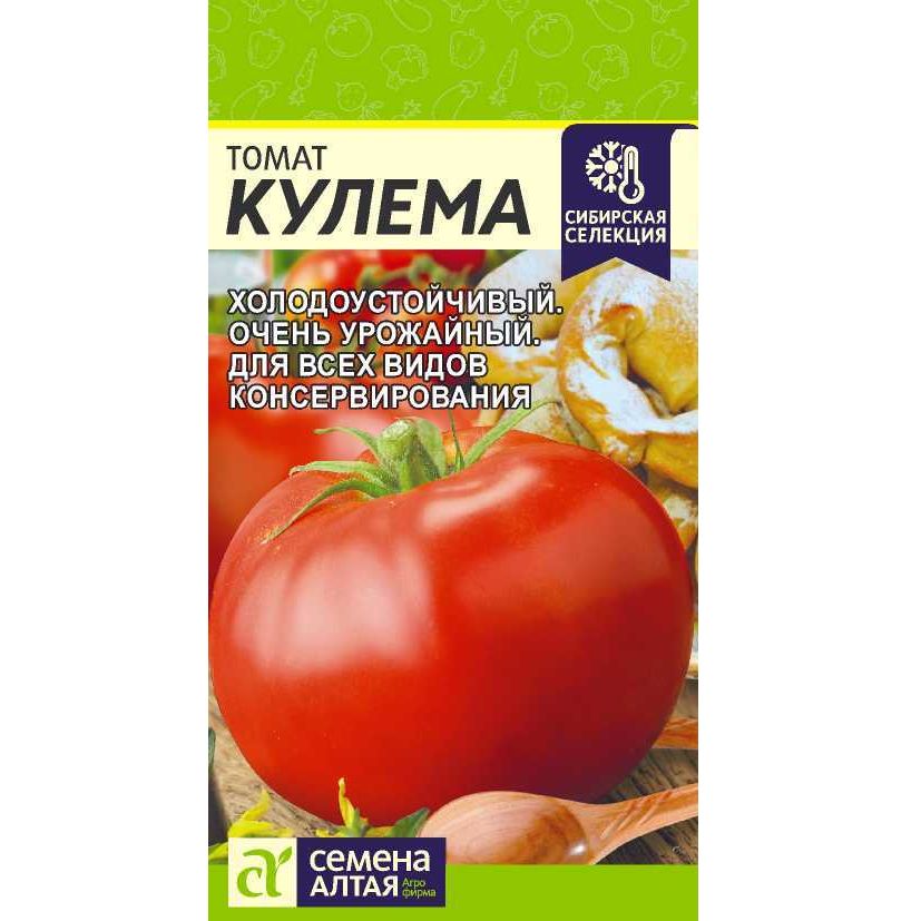 Кулема (Семена Алтая), семена томатов, 0,05 г