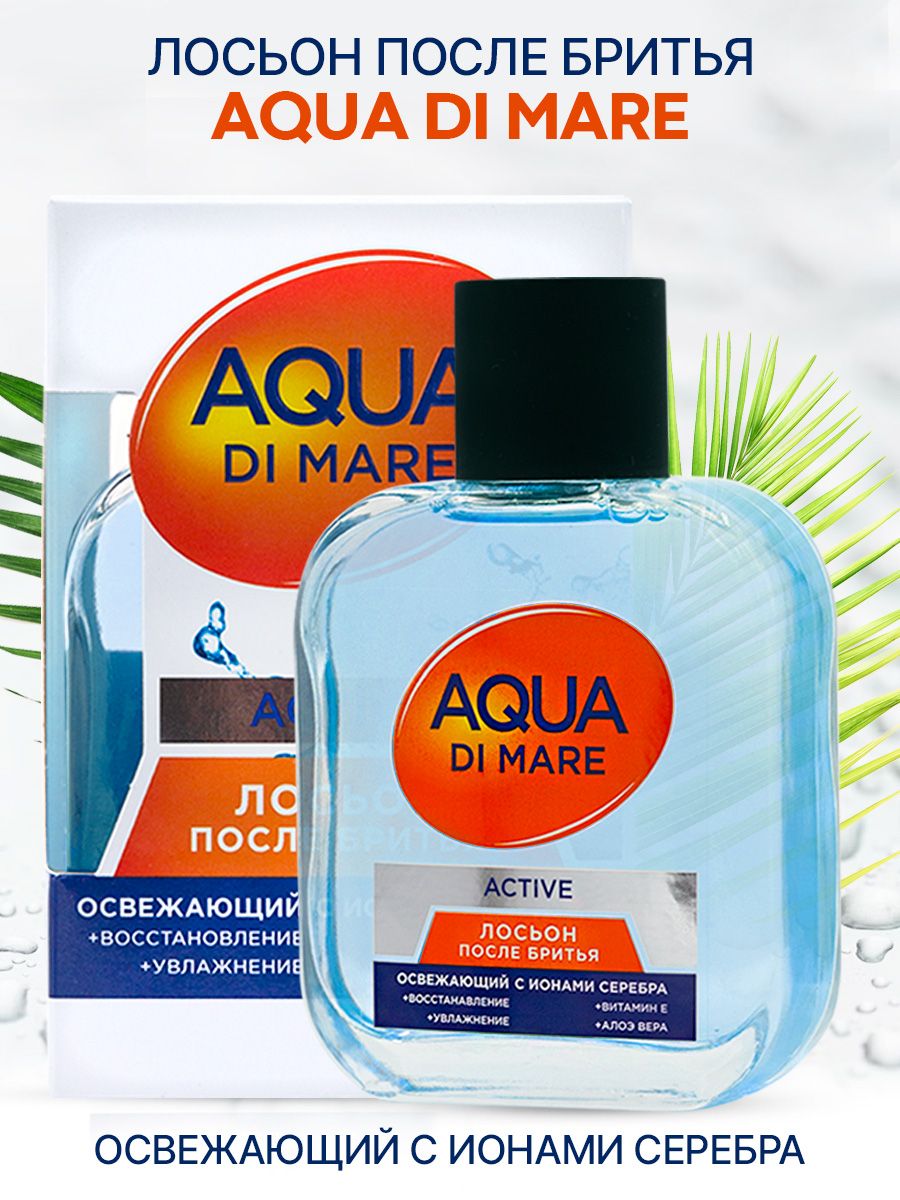 Лосьон после бритья мужской Aqua Di Mare Active