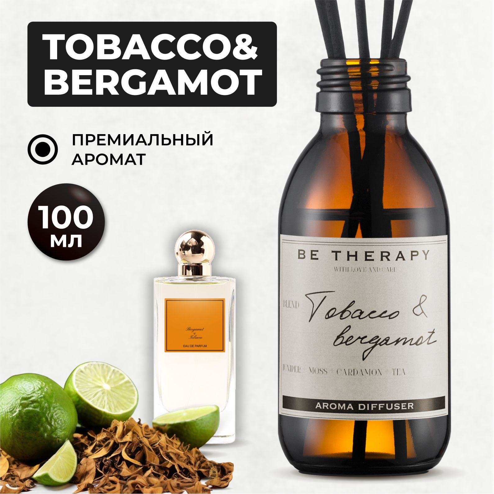 Ароматическийдиффузордлядома,ароматизатордлядомаTobaccoBergamot,100мл