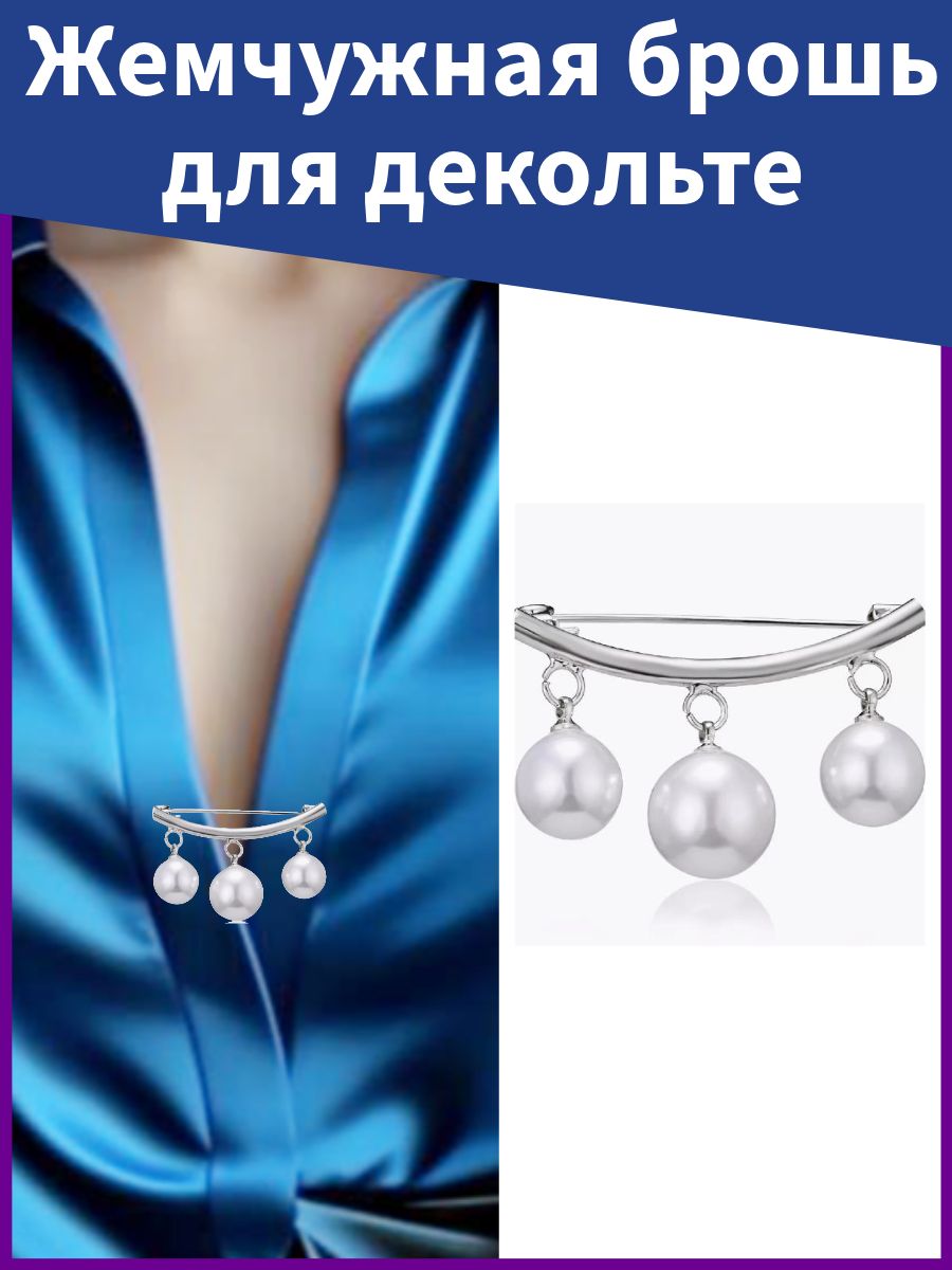 Зажим для...