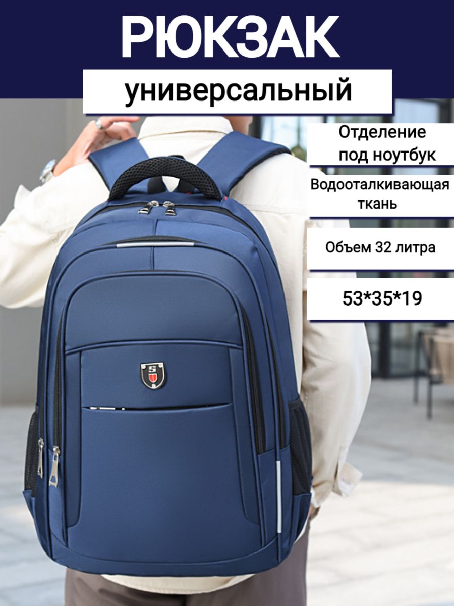 Рюкзак 32 л синий мужской, школьный, спортивный, повседневный, водонепроницаемый для путешествий и тренировок