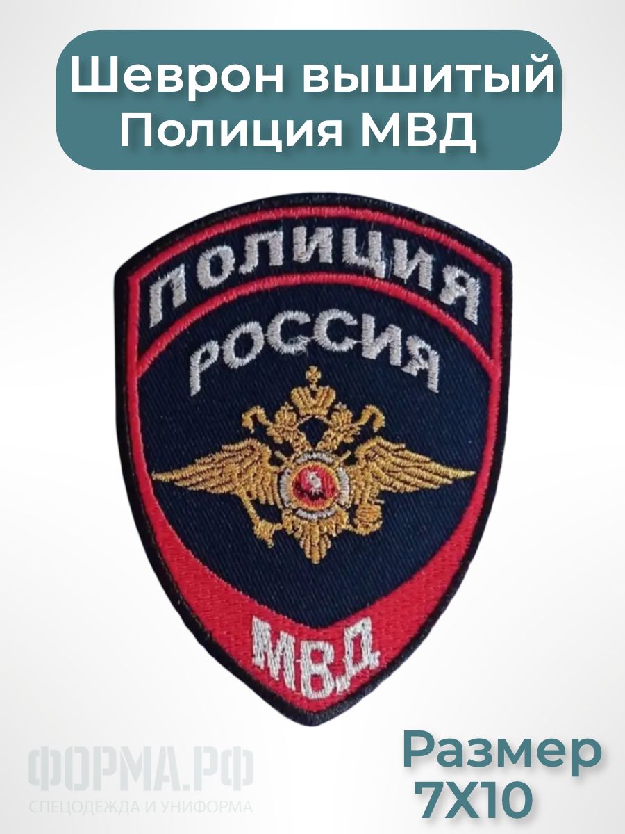 Чин полицейского 9 букв. Чин полицейского 9 букв