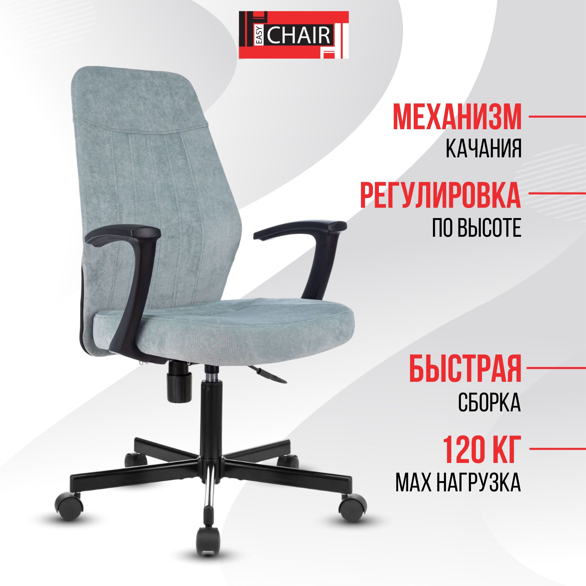 Стул easy chair 809 vpu к з черн без подл хром