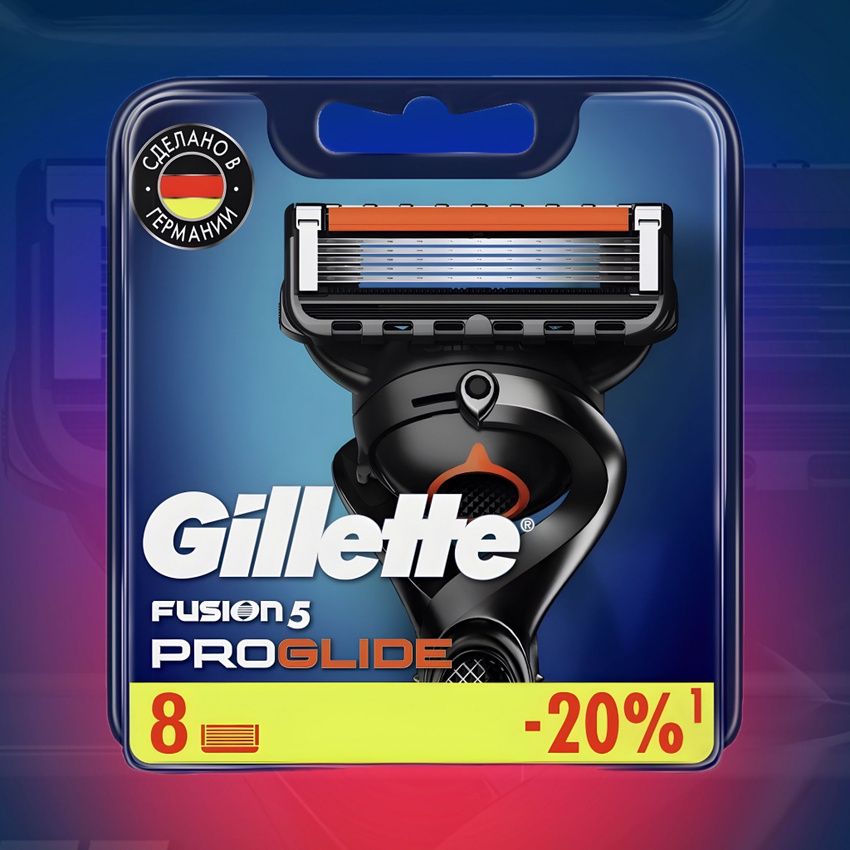 Сменные кассеты для бритья Gillette Fusion5 ProGlide (джилет фьюжн5 проглайд) насадки для бритвы 8 штук.