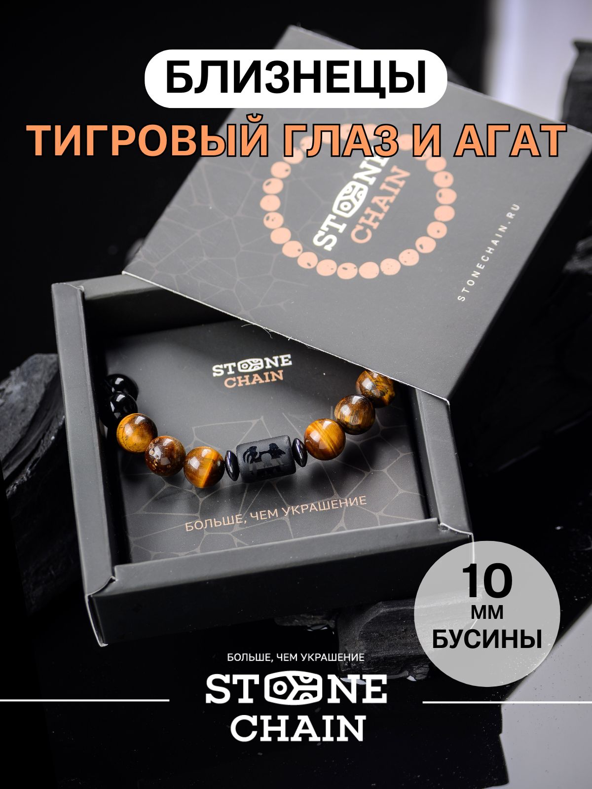 Stone Chain Браслет