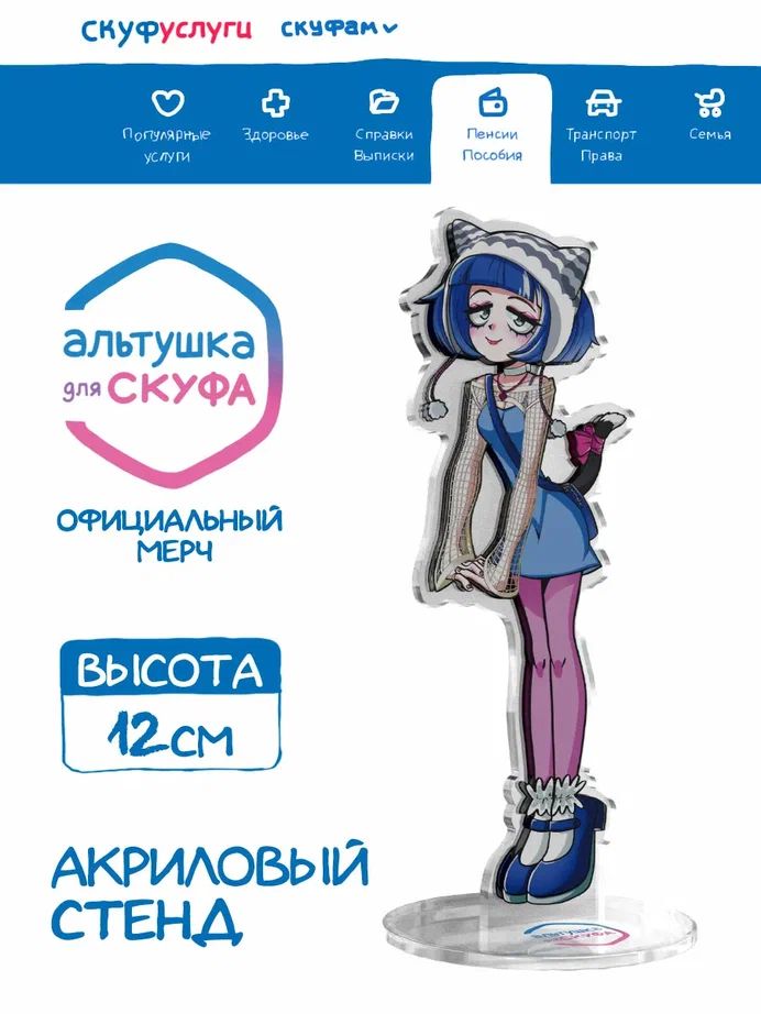 Акриловый Стенд...