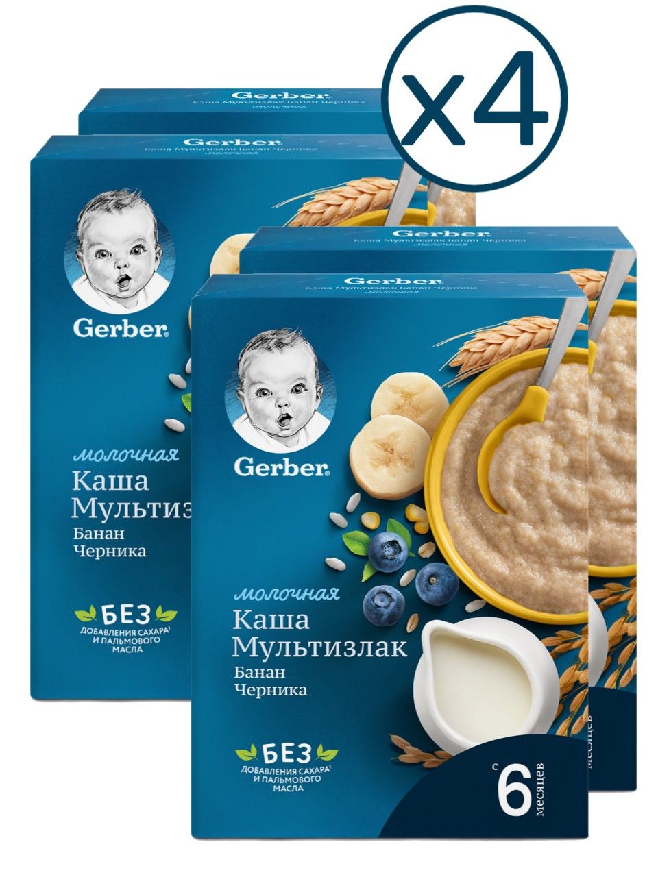 Каша молочная Gerber мультизлаковая с бананом и черникой с 6 месяцев 180 г 4 шт