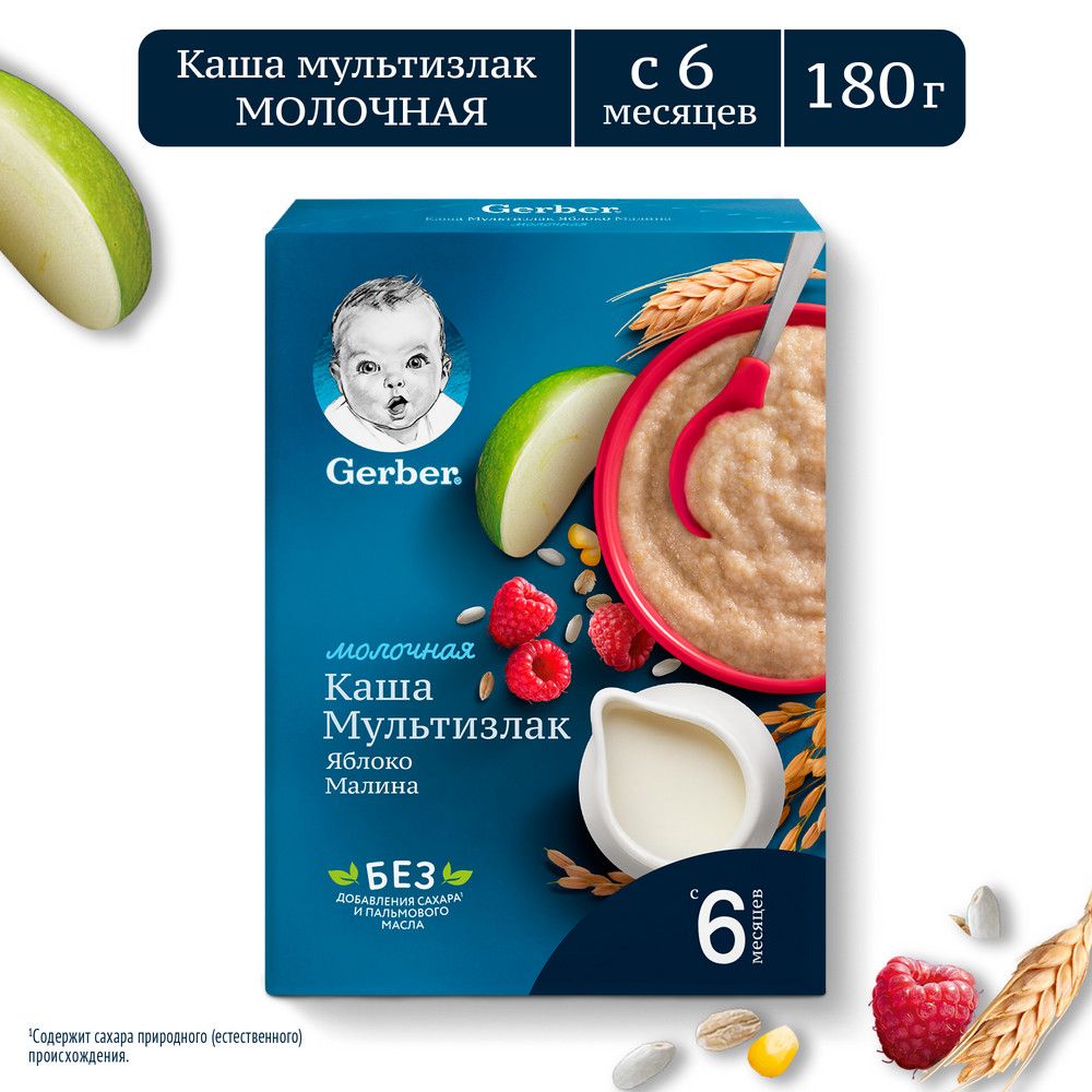 Каша молочная Gerber, мультизлаковая с яблоком и малиной с 6 месяцев 180 г 1 шт