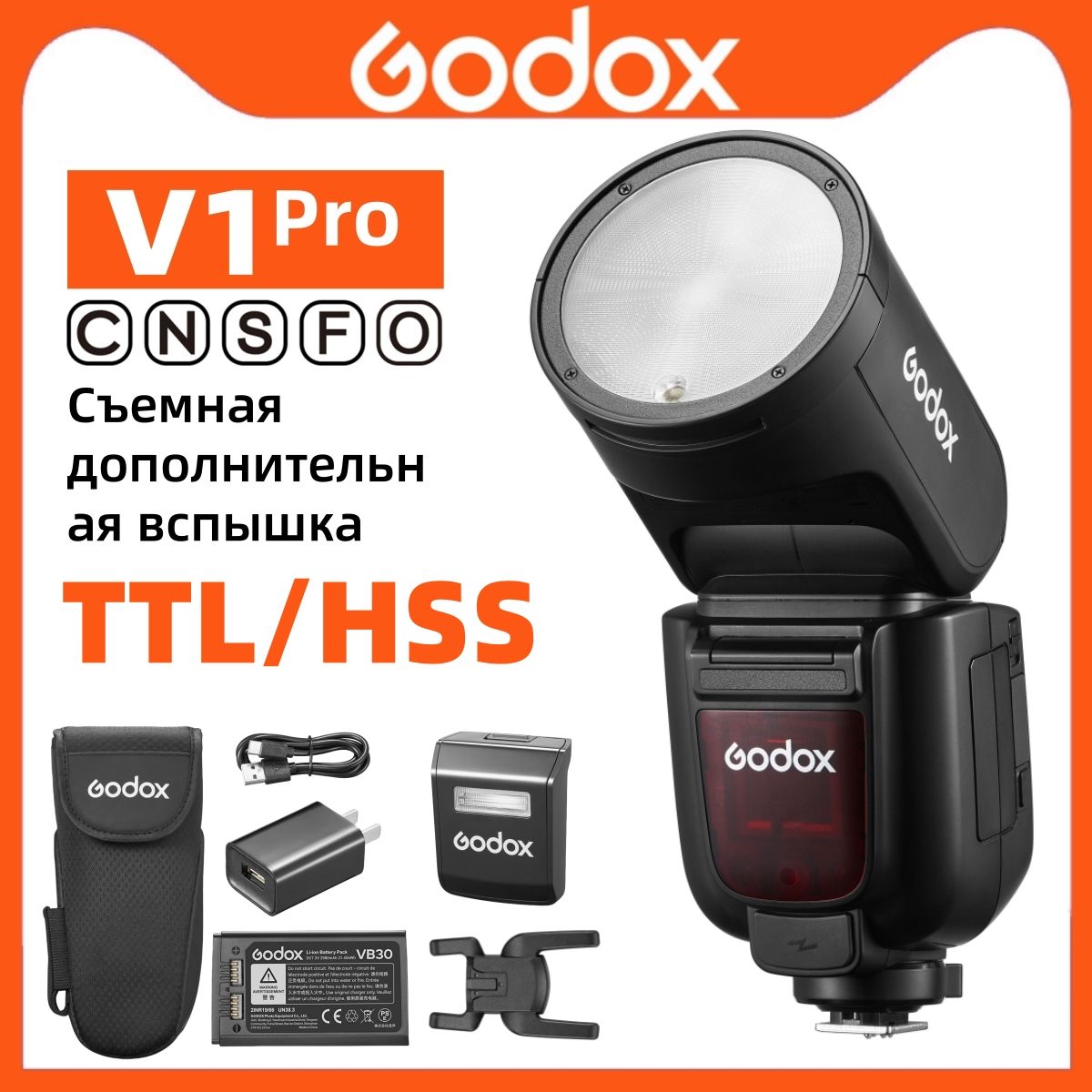 Вспышка с круглой головкой Godox V1 Pro V1Pro TTL HSS, литий-ионный аккумулятор, вспышка Speedlite с беспроводной передачей для камеры Canon Nikon Sony Fuji Olympus Panasonic