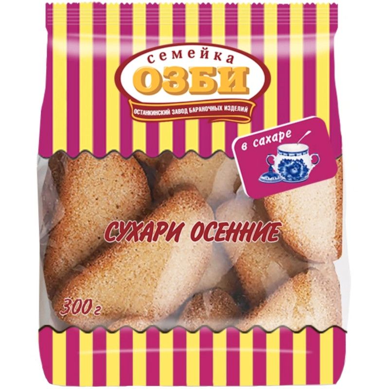 Сухари Семейка Озби Осенние классические в сахаре, 300г