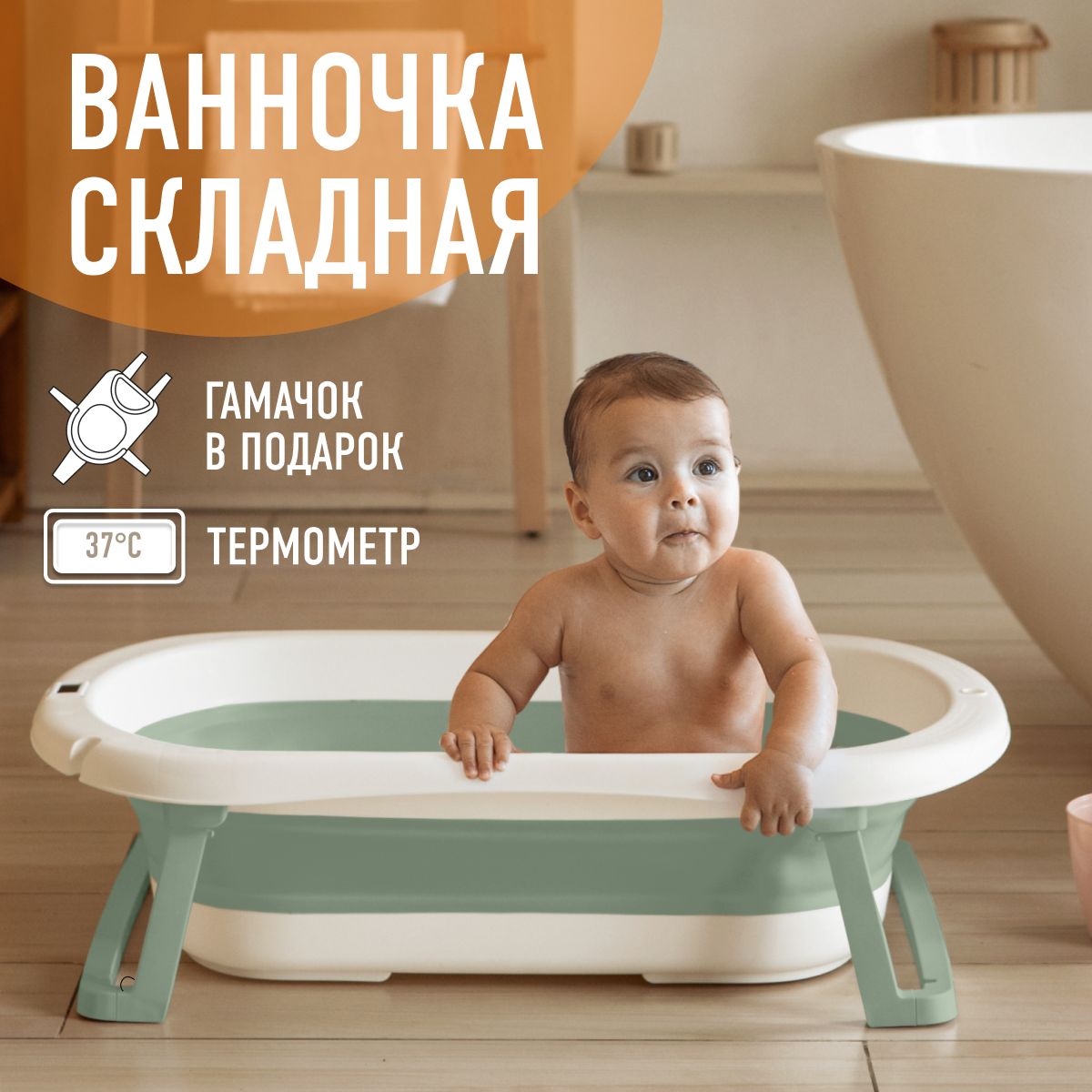 Складная...
