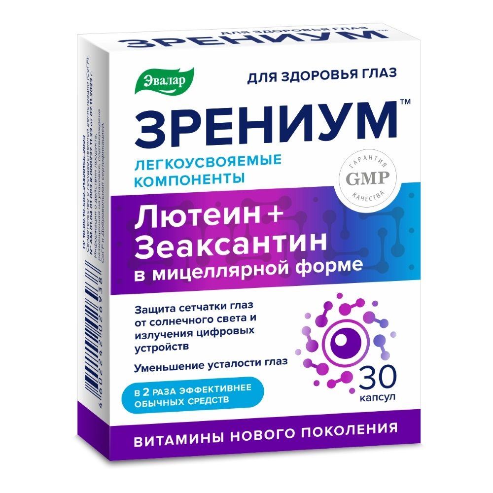 Зрениумкапсулы,0,31г,30шт.