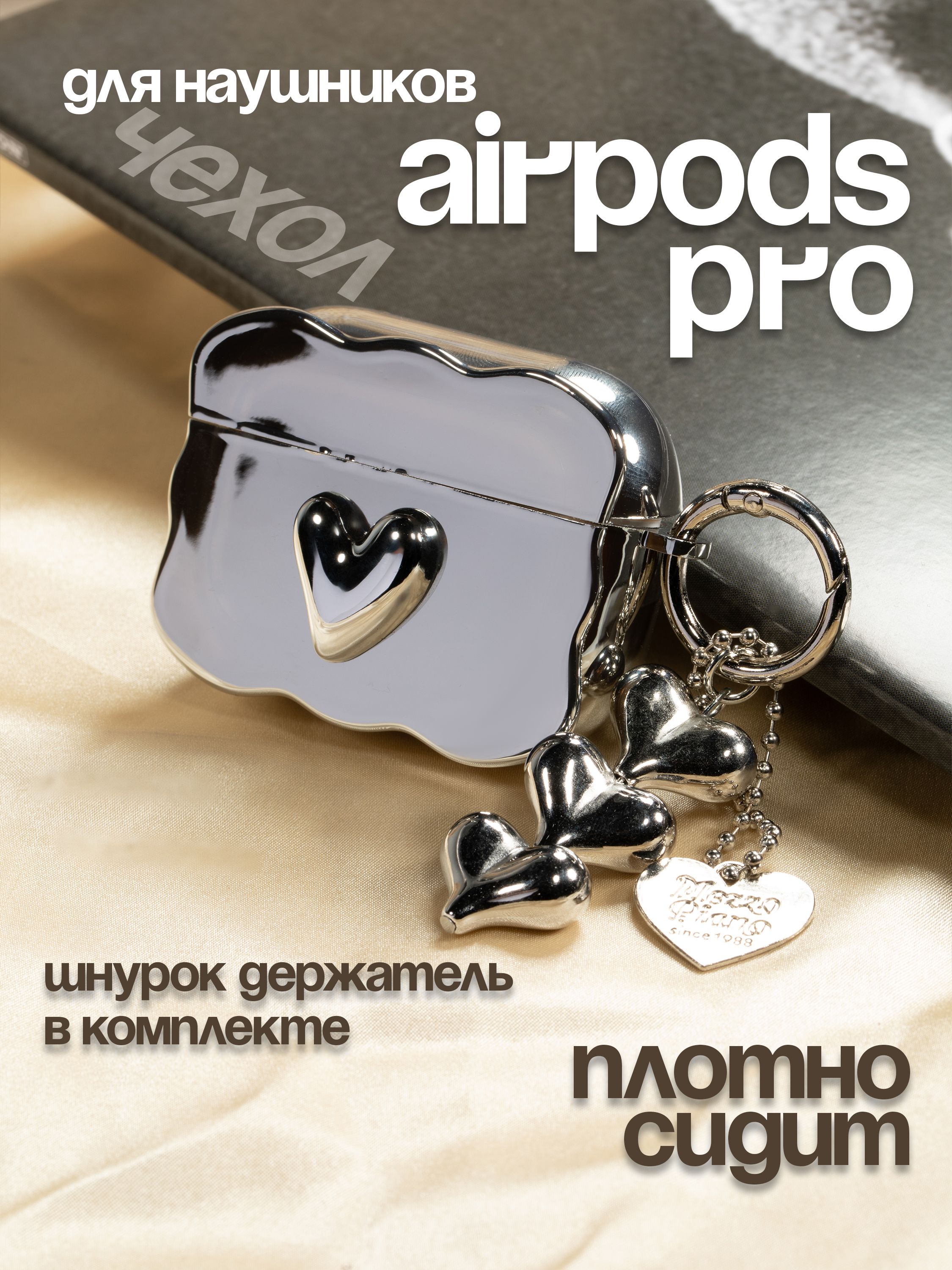 Чехол для наушников Airpods Pro/AirPods Pro 2