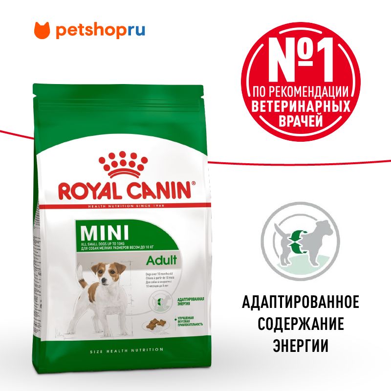 КормRoyalCaninсухойдлявзрослыхсобакмелкихразмеровот10месяцев,MiniAdult,4кг.