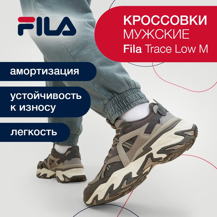 Fila OZON 1625129205