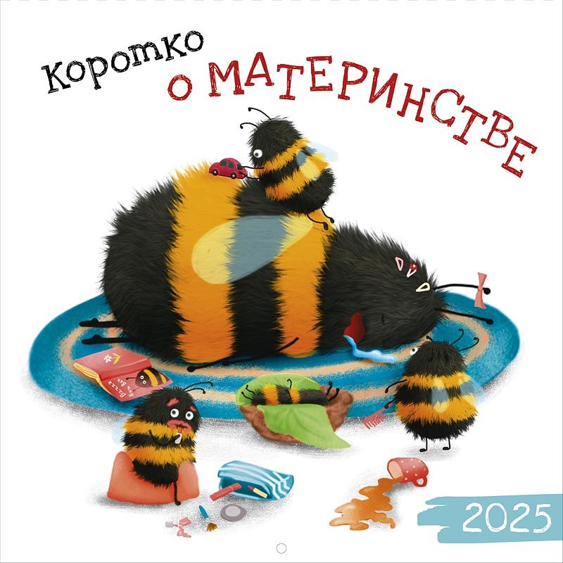  Календарь 2025 г., Настенный перекидной, 29 x 29 см