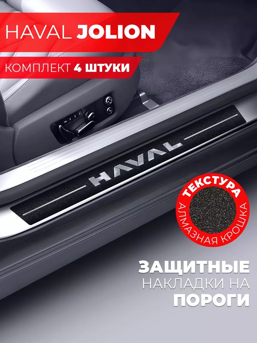 MiukoПленказащитнаядляавтомобиля,580мм*70мм-2штукии400мм*70мм-2штукимм,4шт.