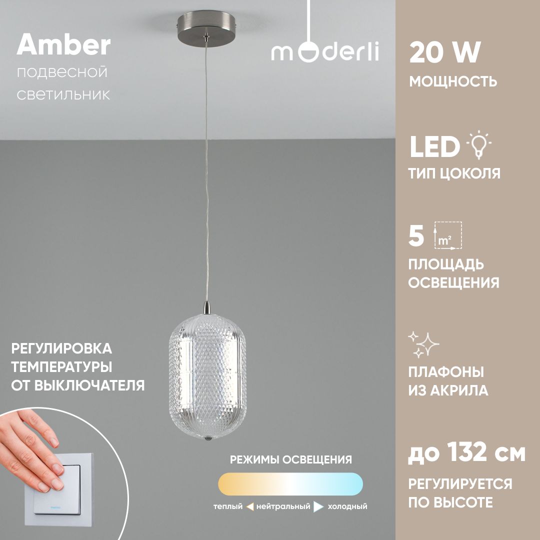 ModerliПодвеснойсветильник,LED,20Вт