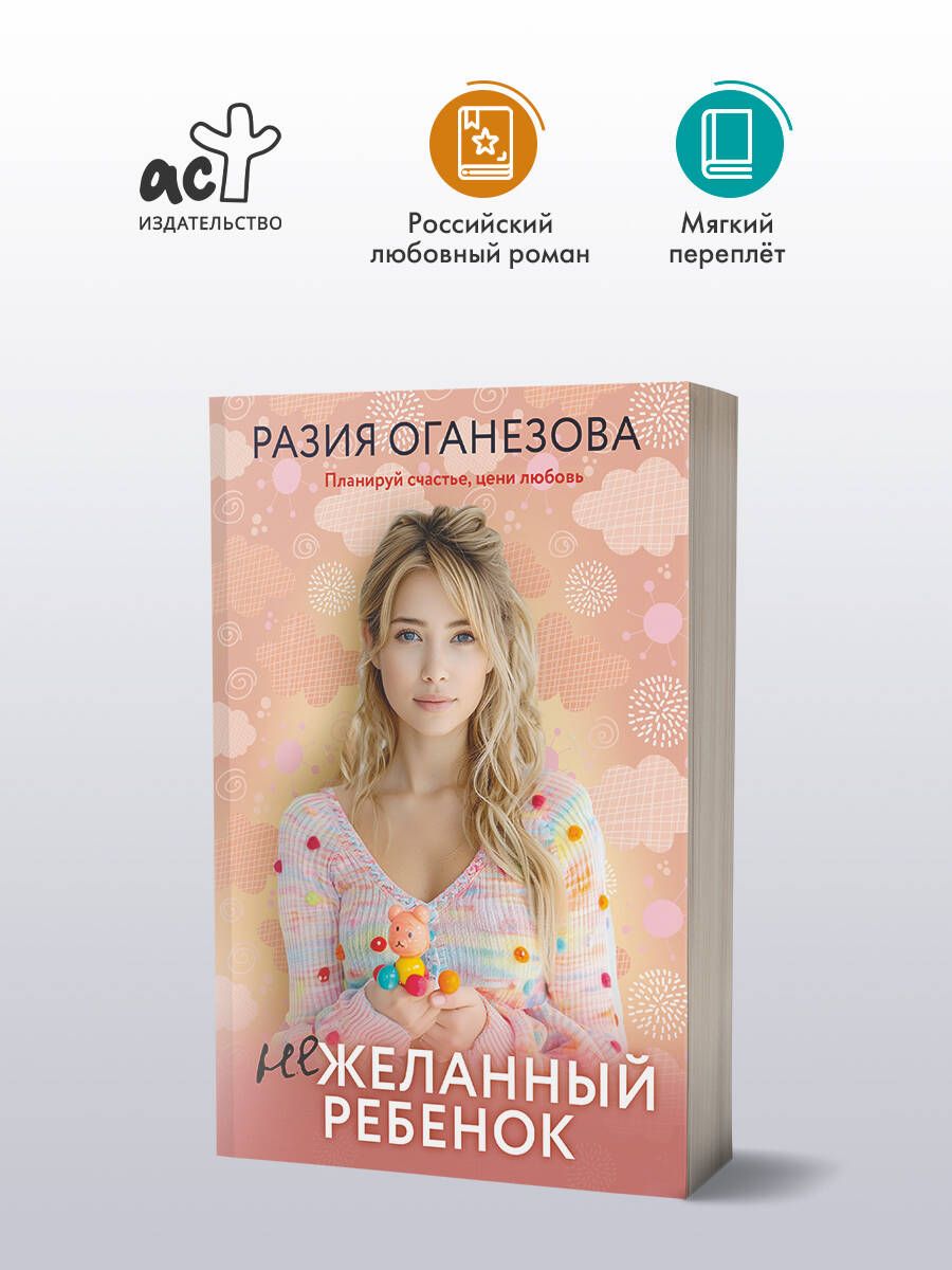 ирина соболева сын инцест 8 Нежеланный ребенок купить на OZON по низкой цене (1639873144)