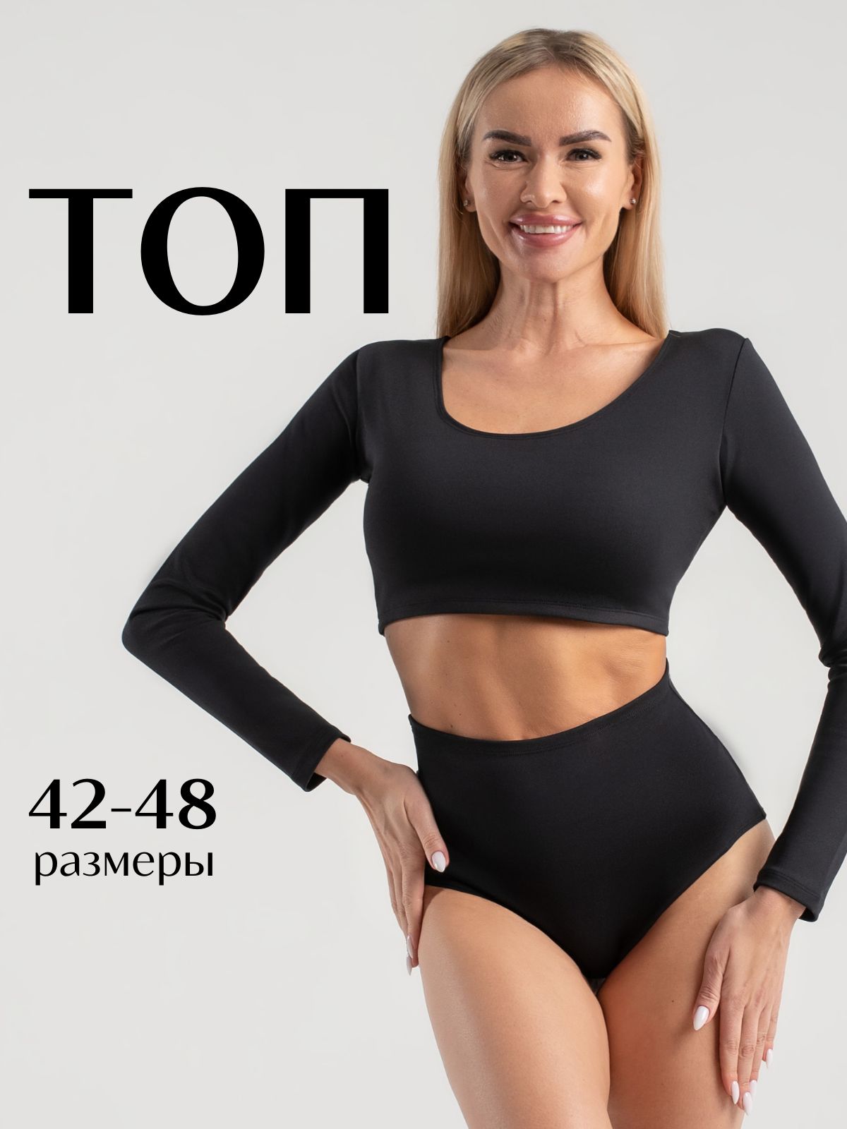 Топi-Stylesportswear