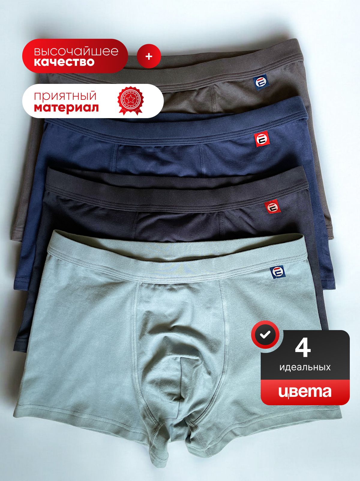 Трусы боксеры SpringLife premium, 4 шт(图1)